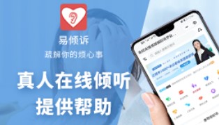 高效解决情感困惑，心理专家在线一对一倾诉