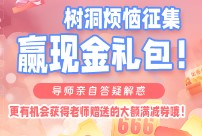 24小时免费情感倾诉热线